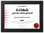 الابنة التي اكتملت بها حياتي