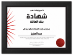 بنك العائلة