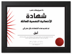 الأخصائية النفسية للعائلة