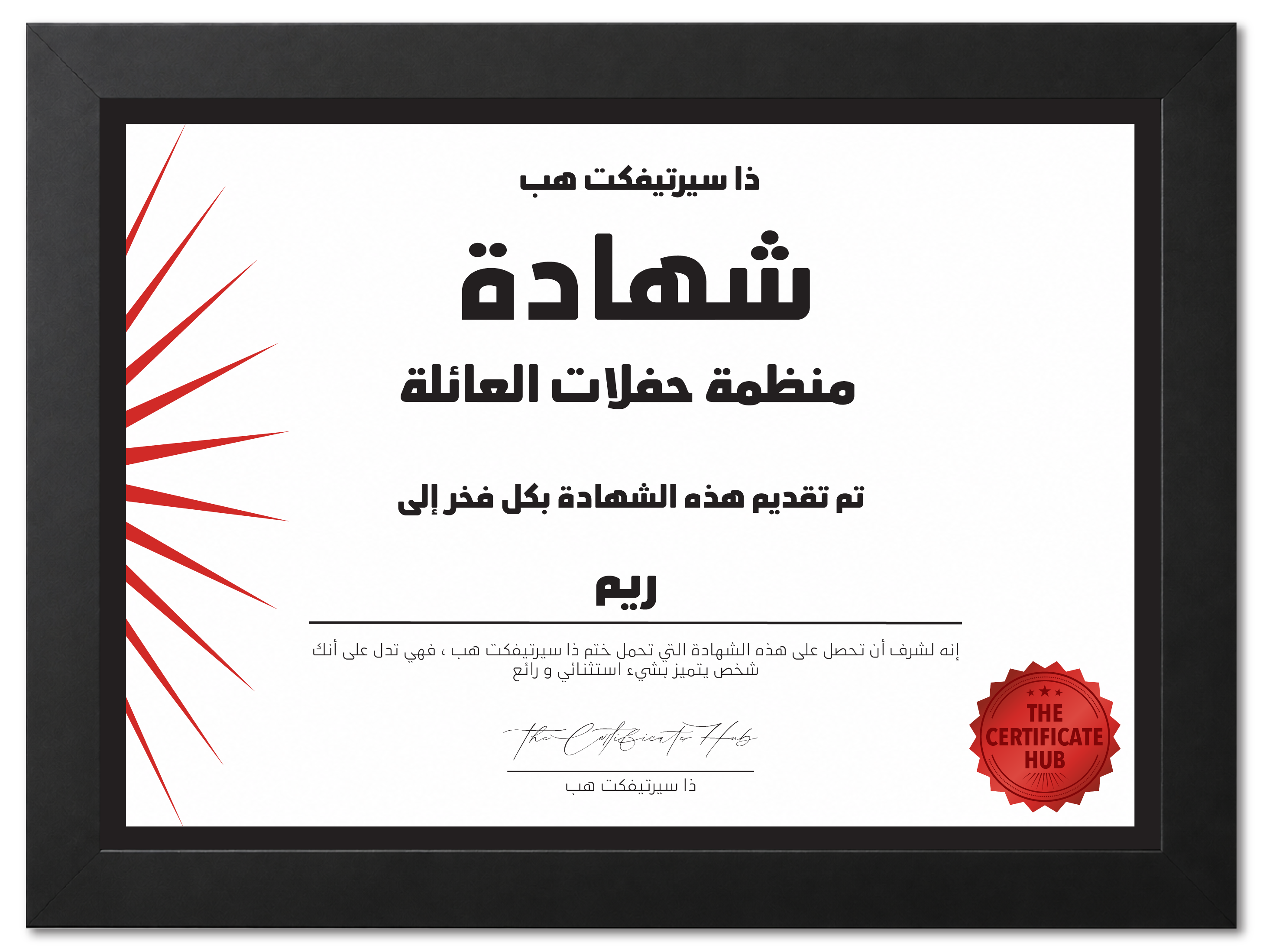 منظمة حفلات العائلة
