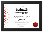 شبح قروب العائلة