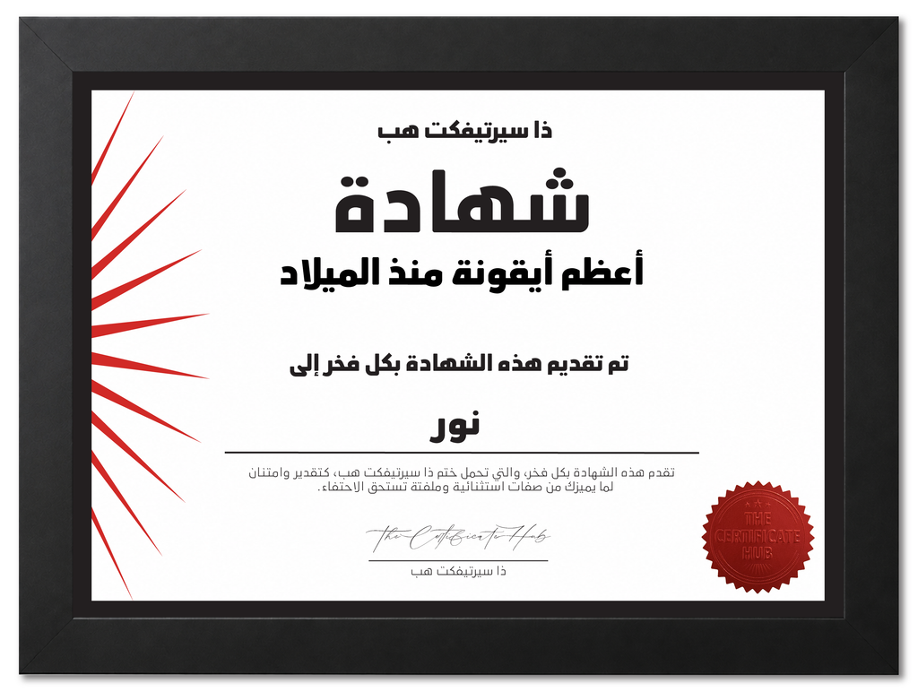 أعظم أيقونة منذ الميلاد