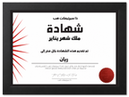ملك شهر يناير