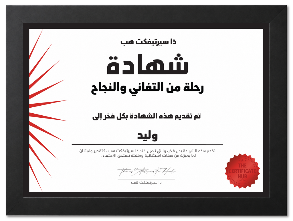 JOURNEY OF DEDICATION AND SUCCESS
