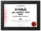 أنا بالطريق و هي بالمنزل