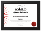 ابن هو أجمل حظوظي